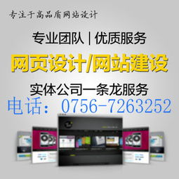珠海網站建設公司如何選擇？新香洲知名網頁設計與制作公司推薦
